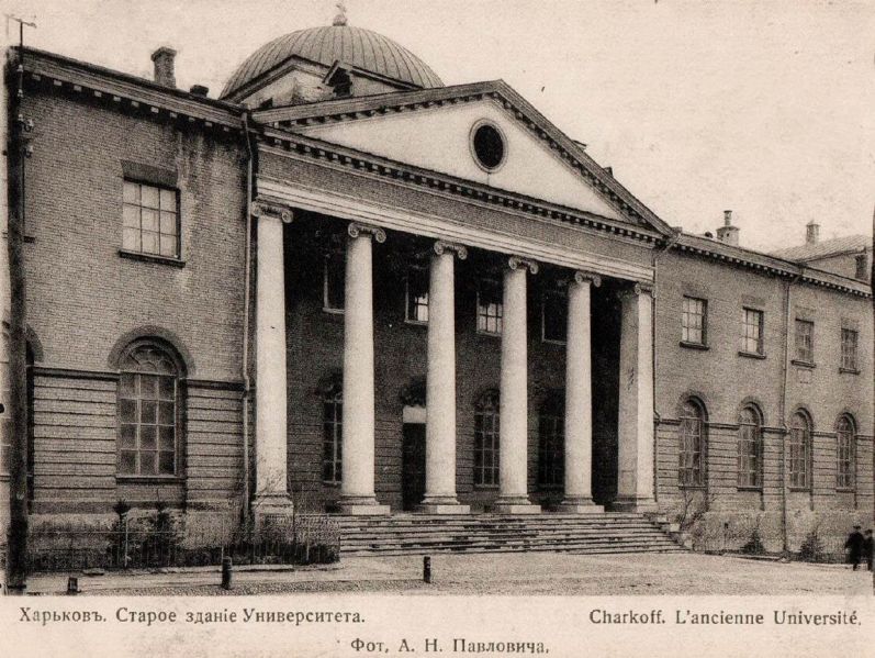 Файл:Universitetskaya 25.jpg